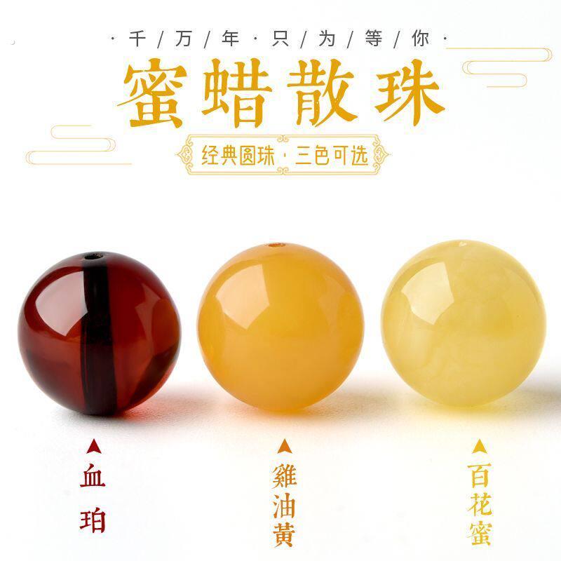 无患子手串配件天然蜜蜡散珠子鸡油黄琥珀圆珠手串单珠串