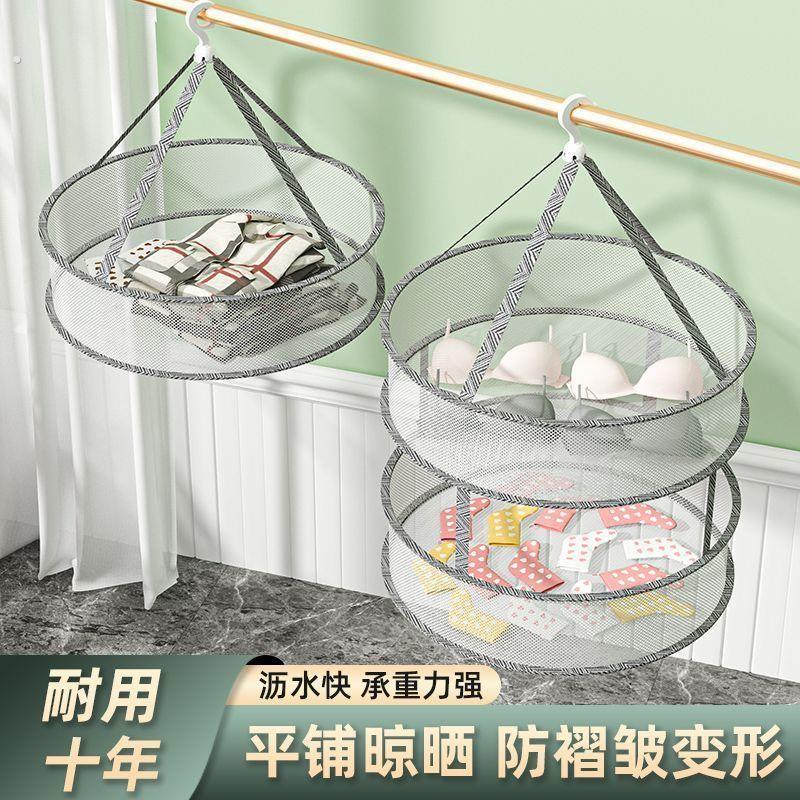 晒衣篮晾衣网袜子神器晾晒衣服蓝毛衣内衣网专用晾衣架晒衣网晾衣