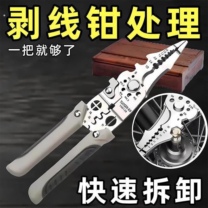 新款28合一多功能电工剥线钳电工专用钳子弯头剥线神器剪线钳