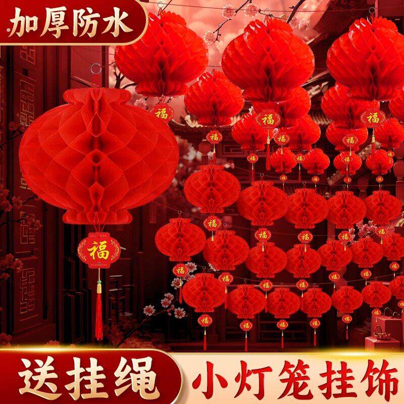 2026新年纸灯笼喜字装饰结婚小灯笼红色树上喜字户外蜂窝结婚挂饰