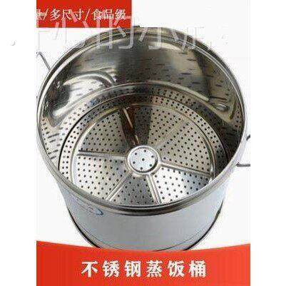 蒸饭神器蒸米饭不锈钢蒸饭桶沥米饭器蒸锅家用304加厚米桶甑子笼