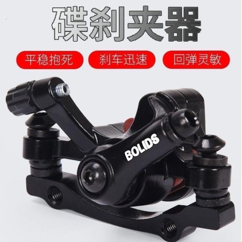 代驾车碟煞器折叠锂电动车煞车器登山自行车夹器改装配件总成通用