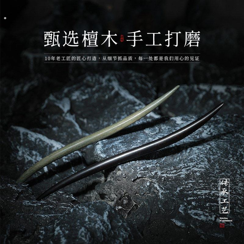 檀木发簪新中式木质古风木头簪子手工绿檀黑檀木日常通勤发钗