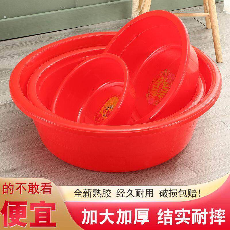 加厚洗澡盆大号盆子家用塑料圆形塑料盆洗脸盆洗衣盆脚盆婴儿洗菜