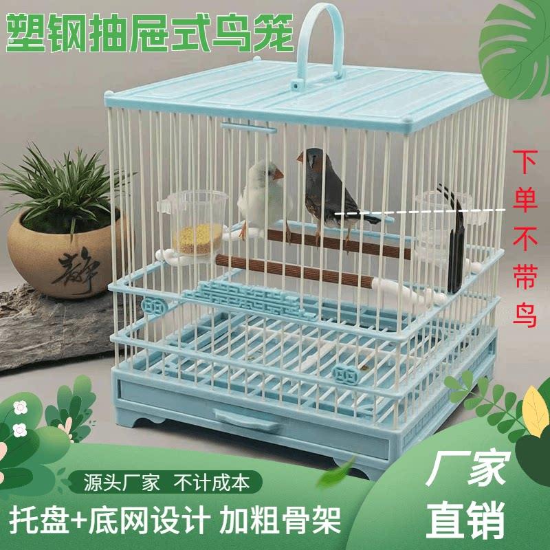 绣眼塑钢鸟笼黄鸟被子珍珠玻璃杠秀眼笼手提抽屉式洗澡鸟笼带底网