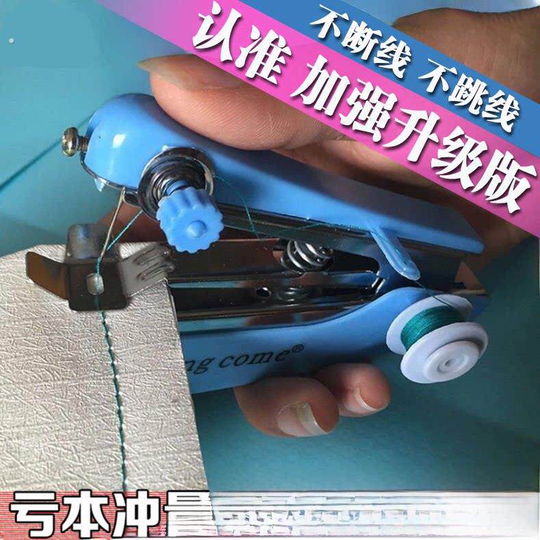 缝衣服神器补衣服手缝小型家用手持便携工具迷你裁缝纫机家用迷你