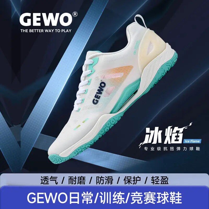 GEWO杰沃冰焰乒乓球鞋男专业夏季透气防滑比赛训练鞋女耐磨运动鞋