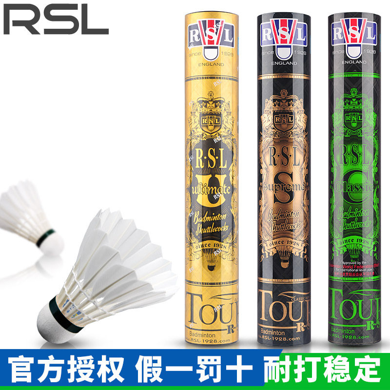 RSL亚狮龙羽毛球鹅毛球正品图片