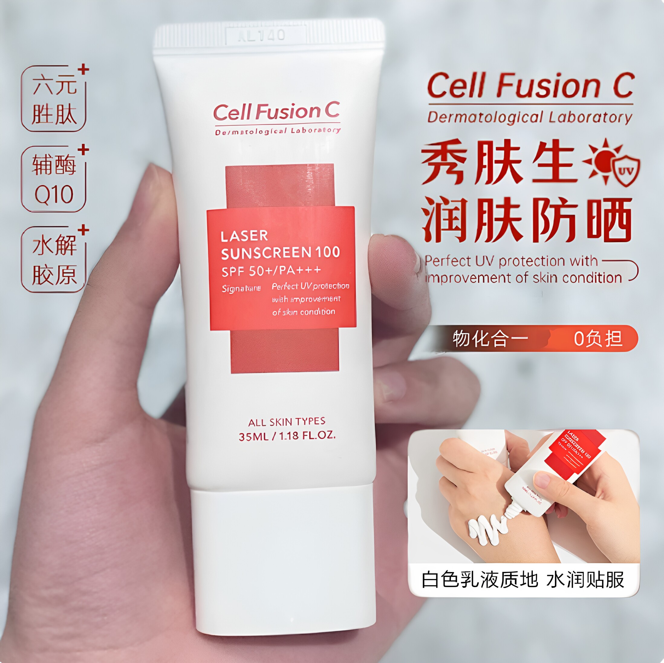 韩国直邮| 注意~现在都是新款哦~Cell Fusion C秀肤生防晒霜正品