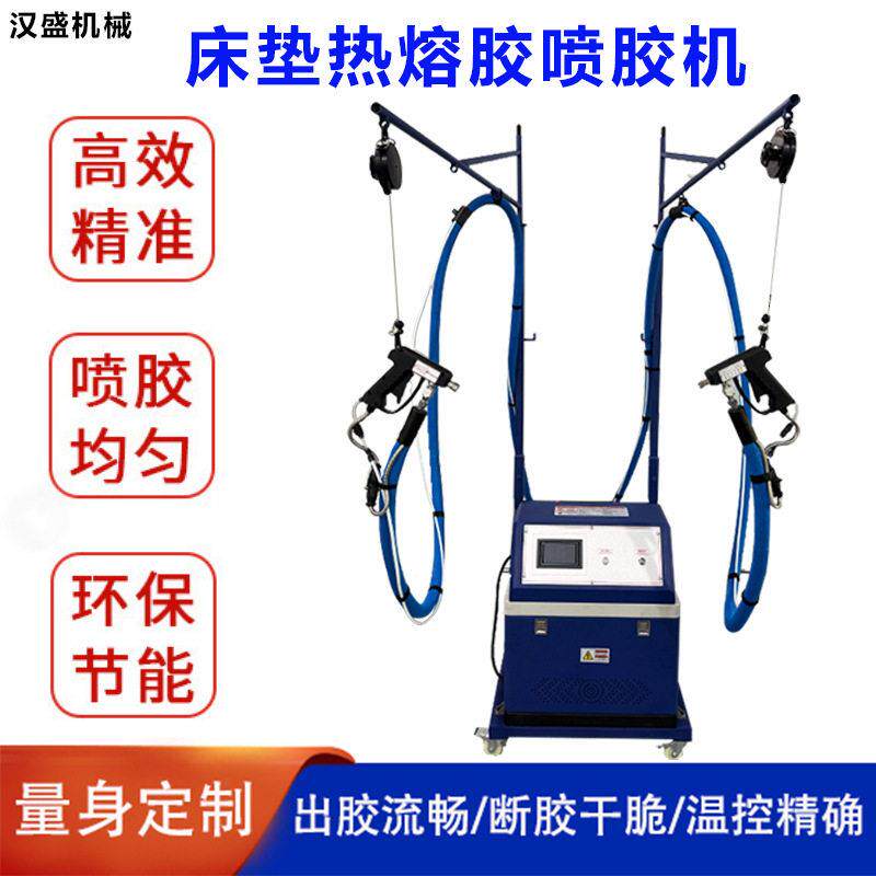 热熔胶双工位手动床垫喷胶机海绵皮革无纺布家具床垫热熔胶机