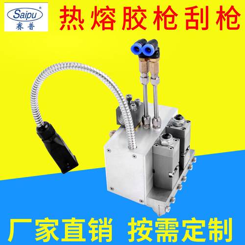 供应桌面式双组份点胶机热熔胶机配件热熔胶枪刮枪热熔胶枪