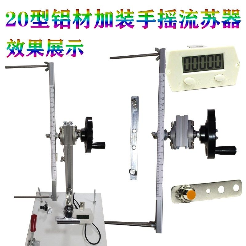 多功能编绳固定器DIY手摇流苏线圈电子计圈数绕线机中国结缠线器
