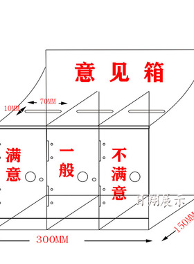 日翔包邮定制亚克力透明红色多格投票意见评价箱手机存放箱带锁
