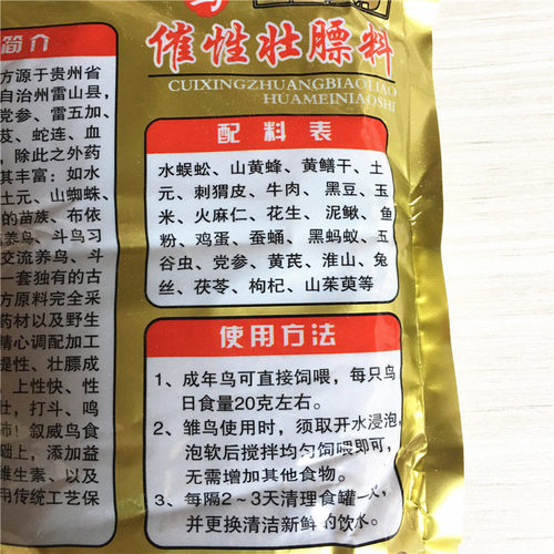 贵州凯里叙威画眉鸟食饲料催性壮膘料斗鸟料唱鸟粮500g黄色颗粒