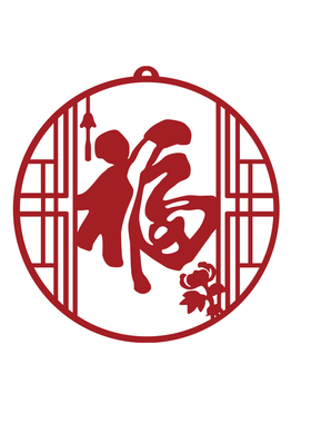 2026新年款装饰品福字卧室迎入户门贴画中国结电视背景墙布置挂件