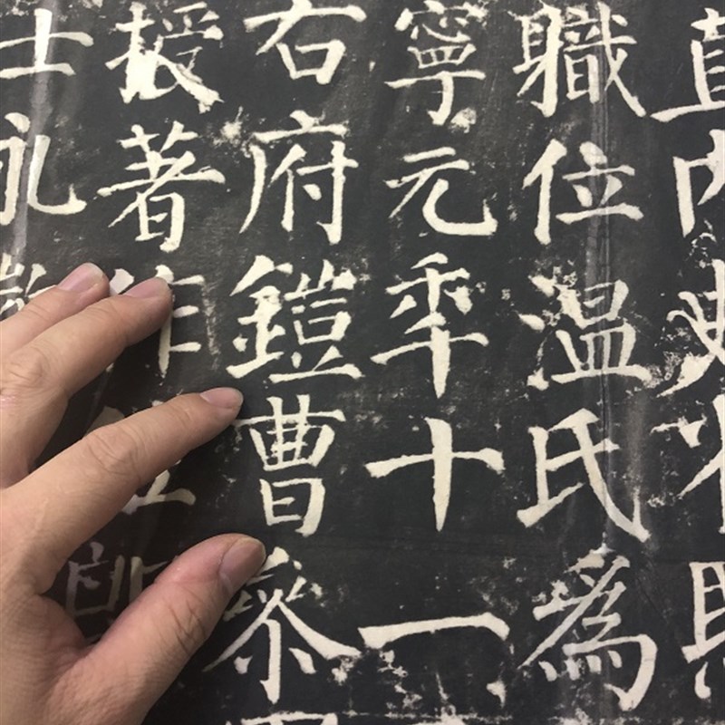 颜勤礼碑原碑民国拓片 颜体楷书 碑帖书法微喷 临摹原大颜真卿