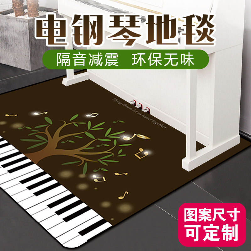 钢琴专用地毯地垫圆形长方形钢琴毯垫音乐防滑隔音垫子家用可定制