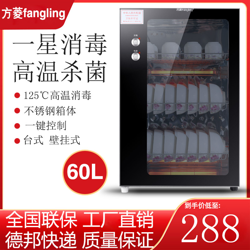 方菱家用厨房挂墙台式壁挂消毒柜幼儿园挂壁双门碗筷高温消毒碗柜