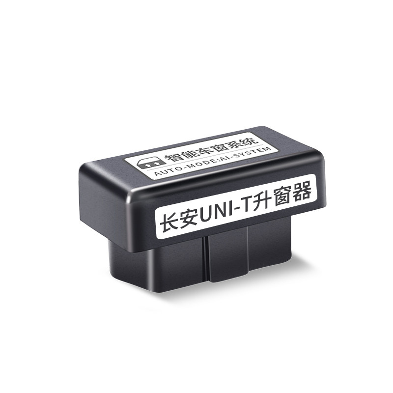 适用于长安UNI-T引力升窗器obd自动落锁unit车窗一键升降关窗改装