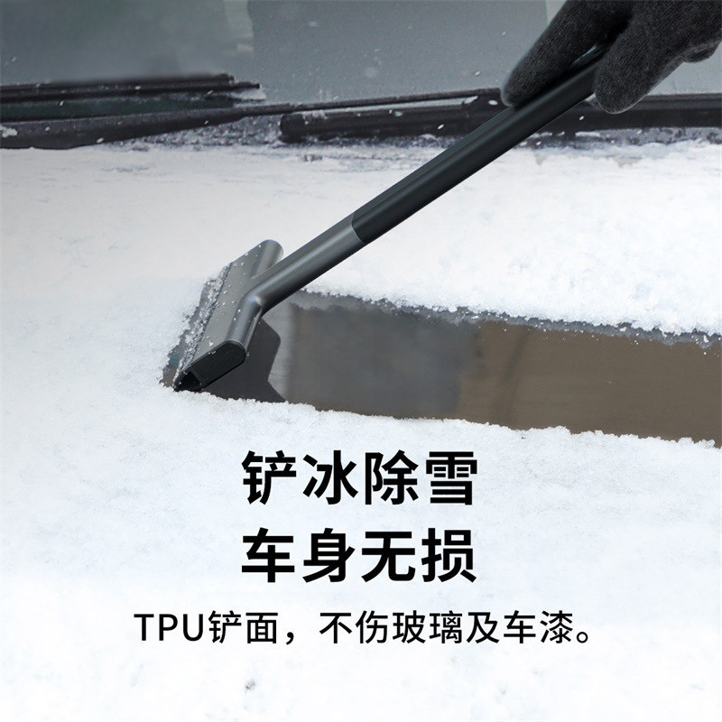 除雪铲汽车用前挡风玻璃冬季车窗除霜神器扫雪挡风玻璃刮雪除冰铲