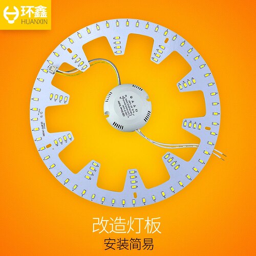 led灯板三色变光灯盘圆形改装家用吸顶灯珠灯条客厅卧室改造灯芯