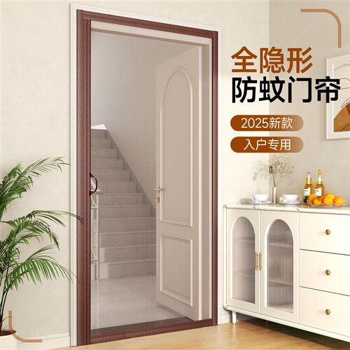 2025新款防蚊门帘子高档隐形防虫纱门磁性磁吸条强力沙门夏季家用