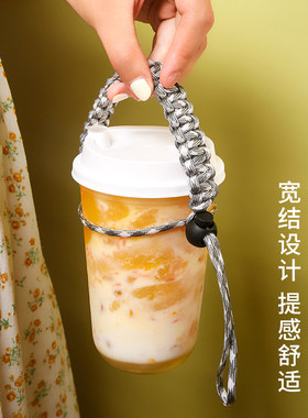 编织便携式水杯套绳个性咖啡奶茶杯子防摔套保温玻璃杯手提拎挂绳
