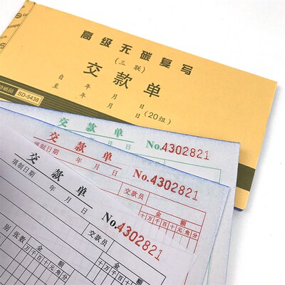 利而特 54K 无碳复写二联/三联无碳复写交款单报销单据10本价昆明