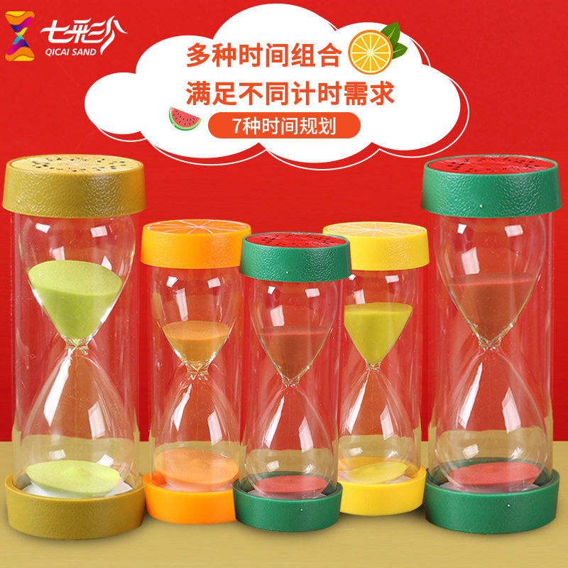 时间沙漏计时器一套创意摆件30分钟60半小时组合儿童防摔学习礼物