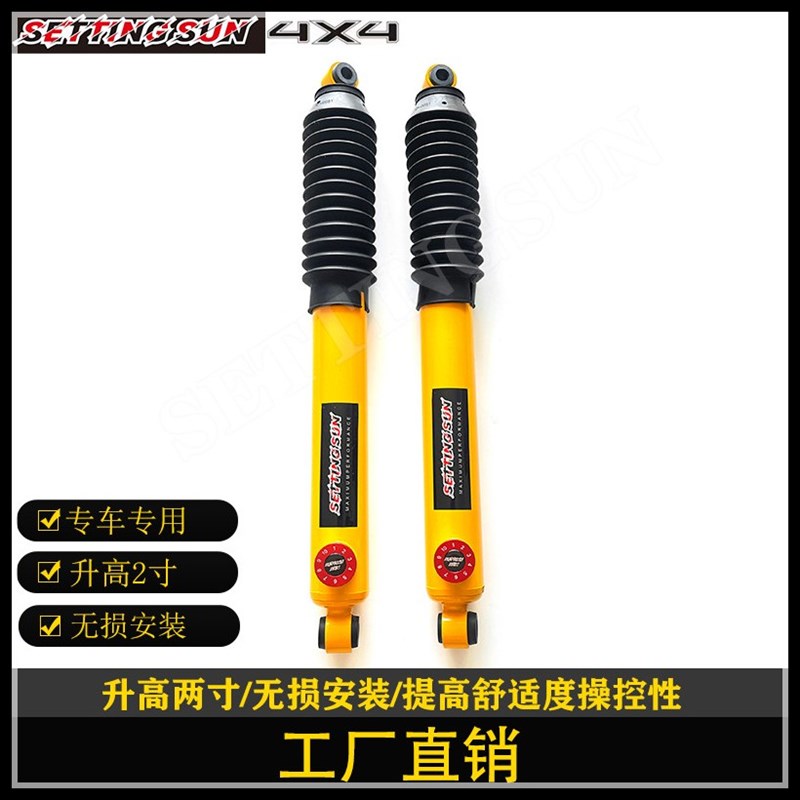 新款哈佛H5新款帕拉丁改装升高2寸减震器避震加高底盘升高套件