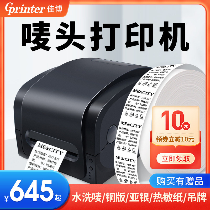 唛头打印机固定资产标签亚银纸标牌条码防水不干胶铭牌机铜版纸哑