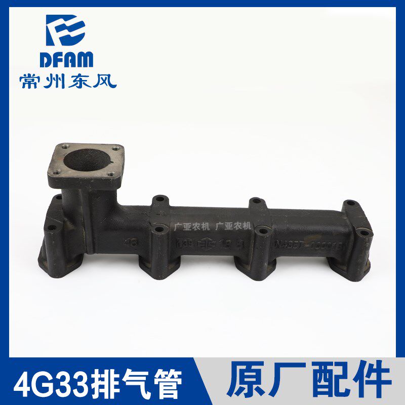 常州东风拖拉机配件大全504/554/604/704发动机排气接管排气管 原