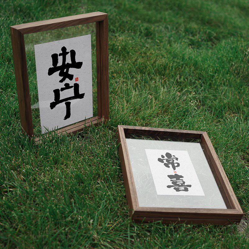 透明书法实木摆台茶室茶桌书桌面摆件新中式装饰画禅意挂画装饰画