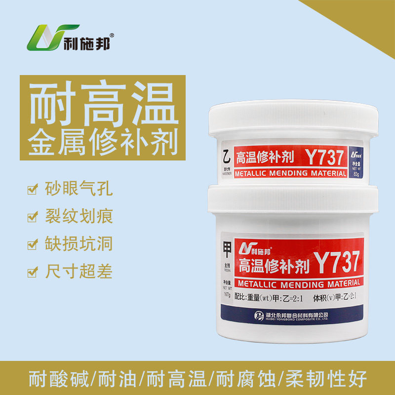 耐高温金属修补剂发动机缸体修补剂防震耐酸碱修复胶密封剂粘接剂