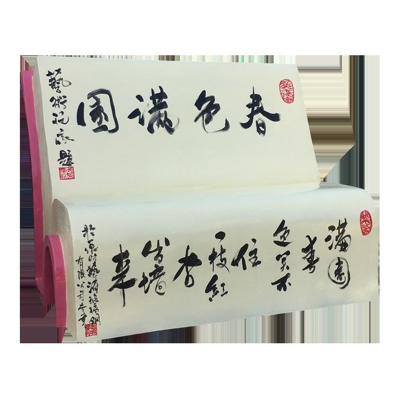 户外室内广场大商场座凳子玻璃纤维雕塑美陈休闲椅子装饰书法椅摆