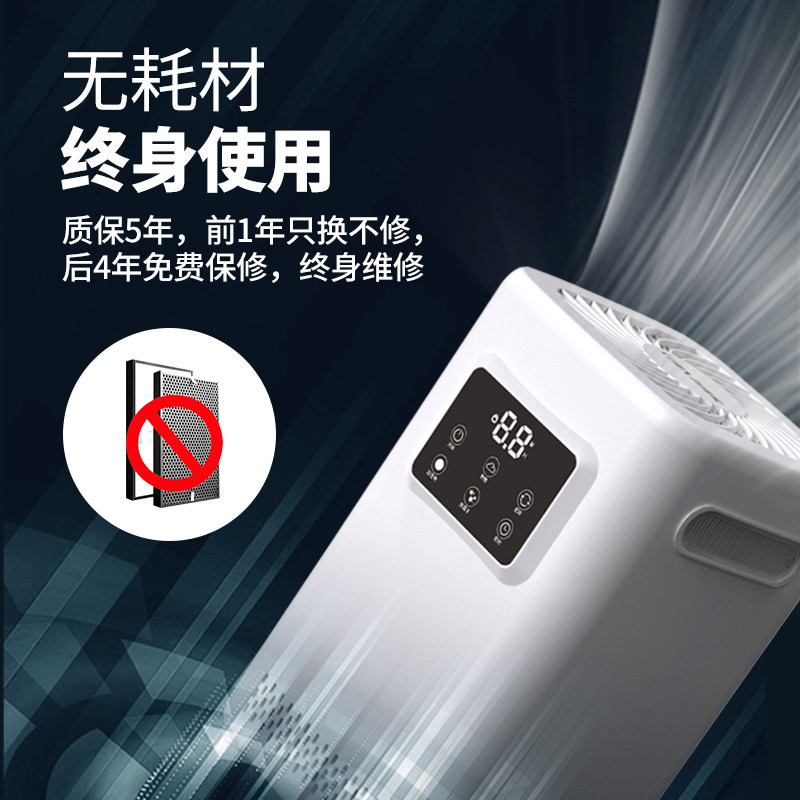 创绿家智能除醛仪无耗材除甲醛空气净化器新房家用臭氧消毒净化机