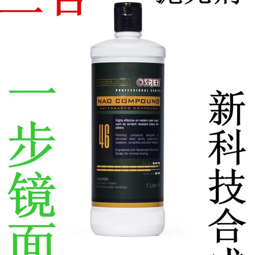 马来西亚osren一遍成蜡抛光蜡车蜡划痕蜡修复还原蜡汽车蜡研磨剂