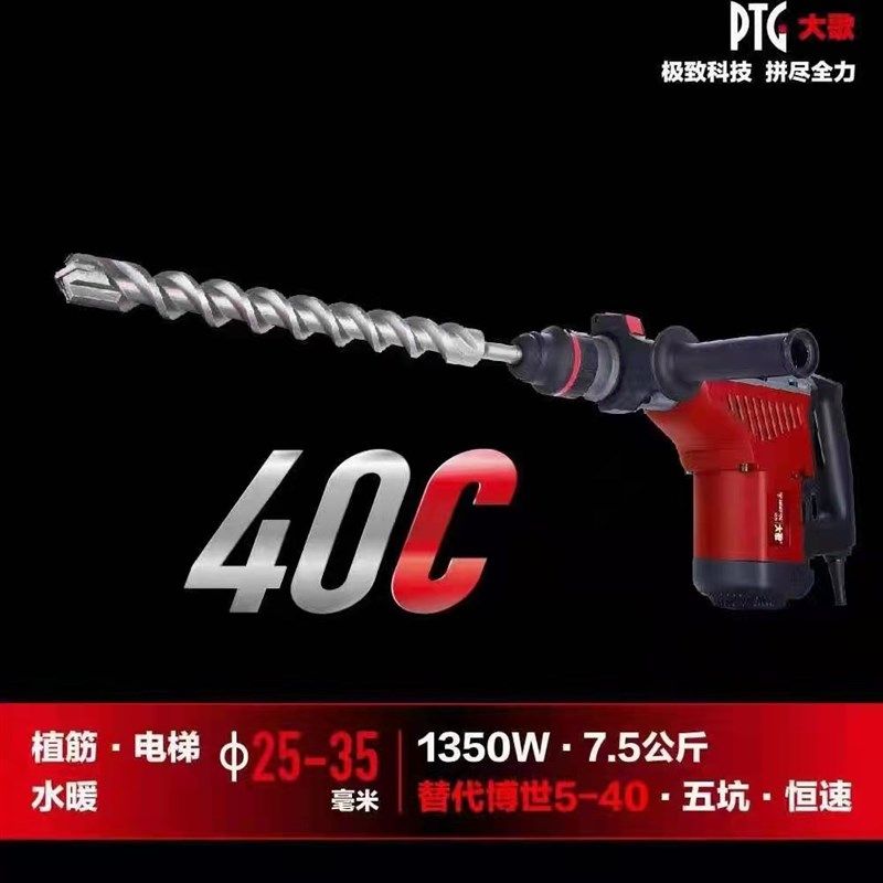恒友大歌电锤28T32T300T50两用离合植筋电镐大功率冲击钻电动工具