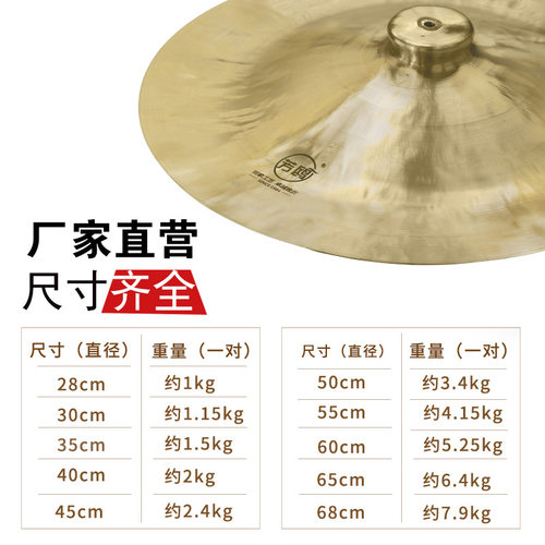 芳鸥铜锣鼓钹12至16英寸响铜打击乐器大锣广锣小锣对 民族乐器铜