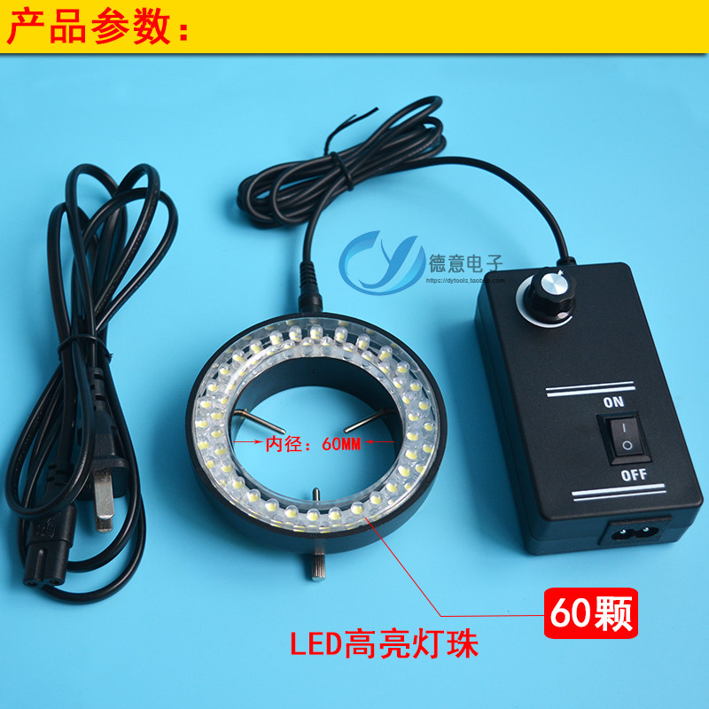 显微镜LED环形光源 白色聚光高亮可调LED灯源56颗灯珠 内径60MM