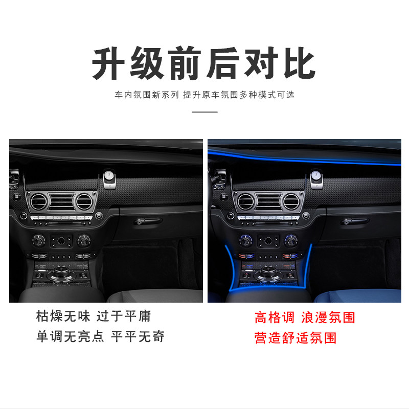 七彩车内车载冷光线氛围灯条声控音乐节奏气氛灯led汽车用改装饰