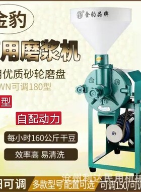 金豹牌180型加厚石磨干湿两用磨粉磨浆米浆机头磨豆浆磨肠粉机头