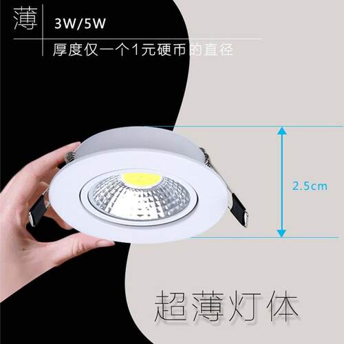 超薄黑色天花射灯cob筒灯led嵌入式3W5W7W65 70 75mm6.5cm7.5公分