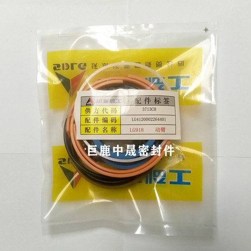 临工LG918装载机铲车转向转斗动臂翻斗大臂小臂举升油缸油封