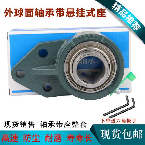 悬挂式带座轴承UCFB201 202 FB203 204 205 206 207 208 209 210