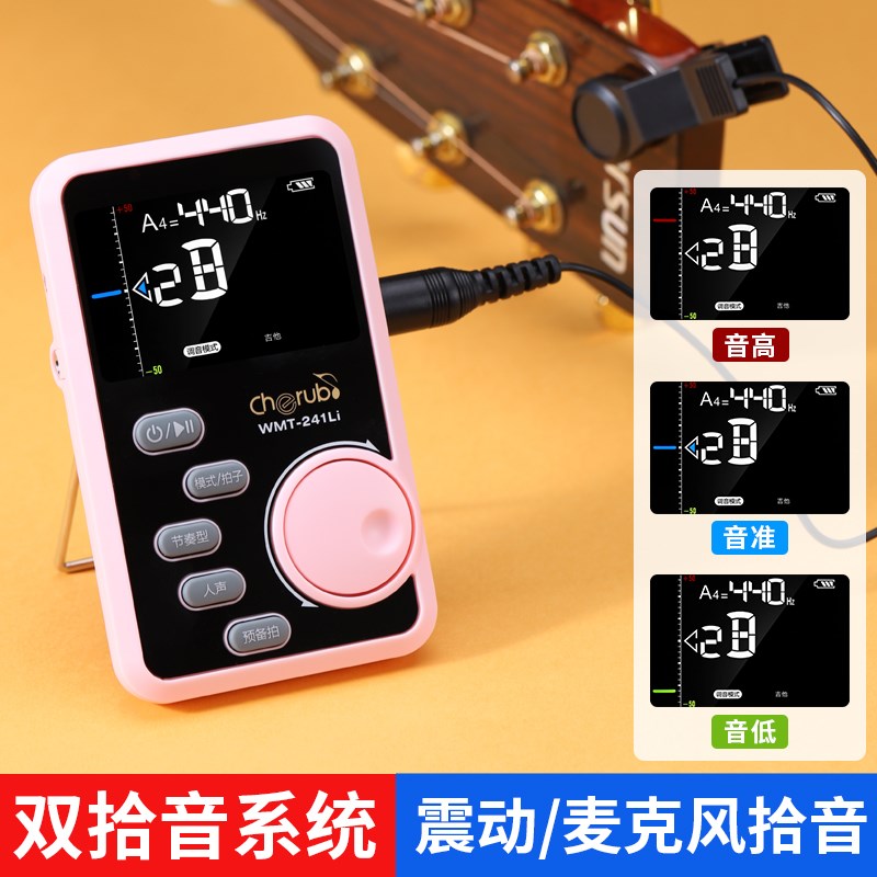 小天使电子节拍器钢琴专用音乐通用架子鼓调音器二合一带静音记拍