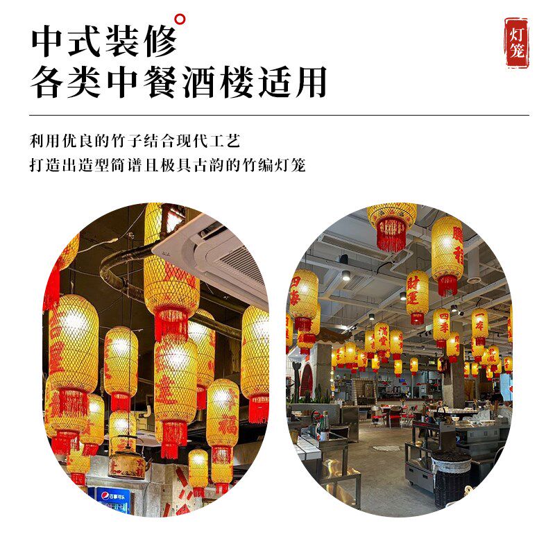 小院里竹编油纸灯笼印字防水防晒户外中式吊灯火锅店商用朱光玉款