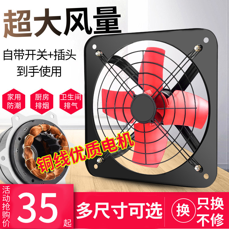 排气扇厨房家用窗式排风扇换气扇强力12寸抽风机静音抽油烟墙式