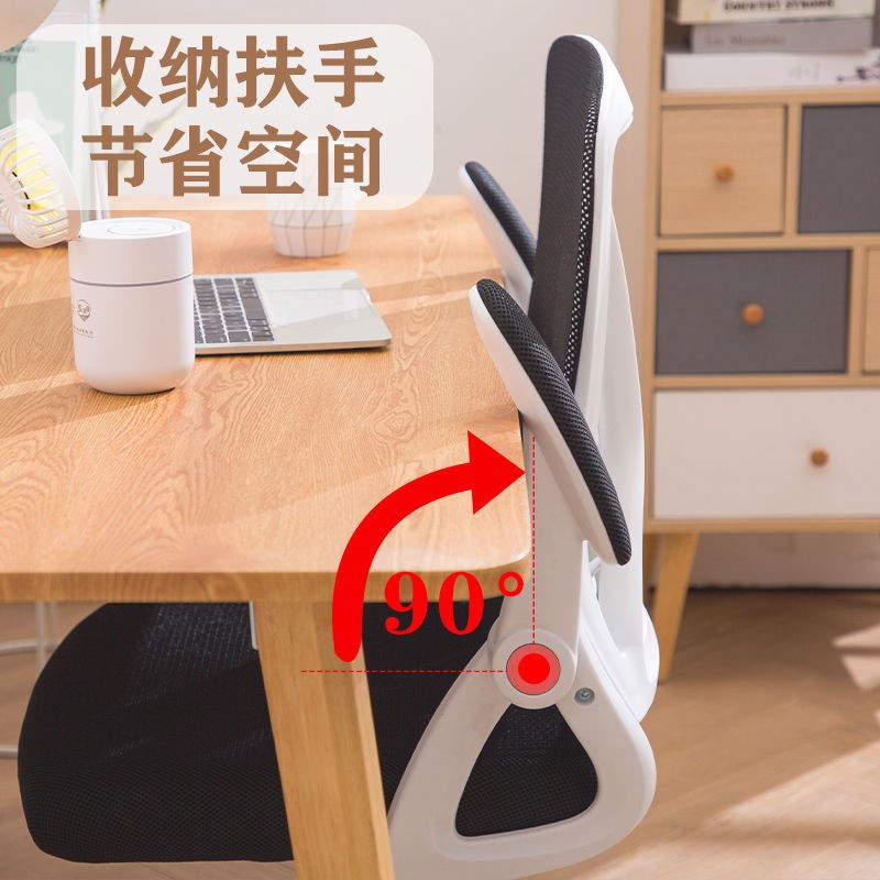 电脑椅家用舒适久坐中学生学习椅升降办公椅书房宿舍椅子靠背网布