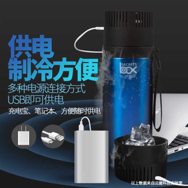 胰岛素冷藏盒便携智能制冷杯子药品迷你随身携带USB充电式小冰箱